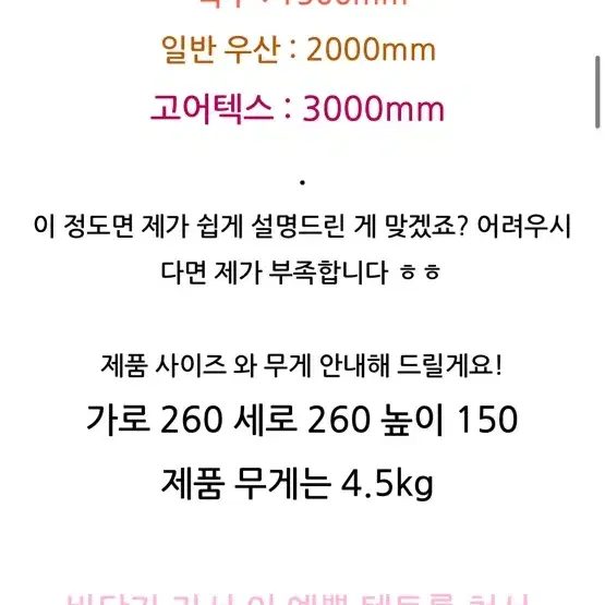 노르딕캠프 원터치텐트 새상품