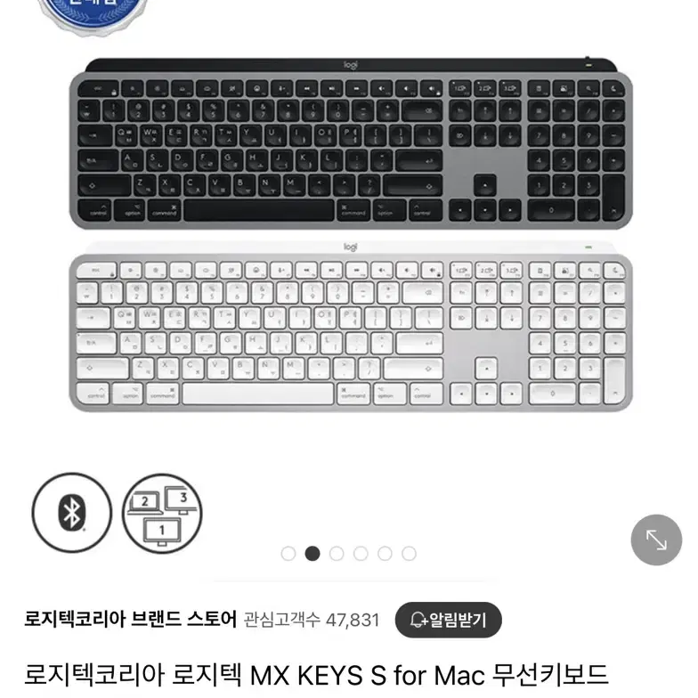 로지텍 MX KEYS S for Mac 무선키보드