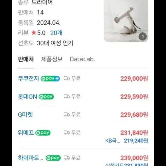 쿠쿠드라이기 AHDB20LW