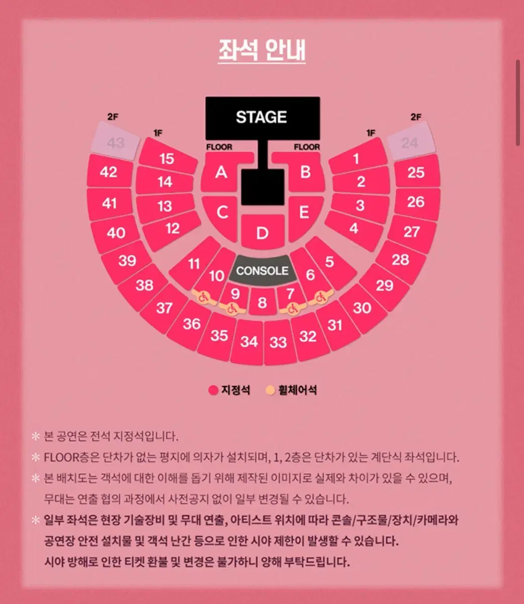 Taeyeon Concert 3/8 Jung-gu, 1st floor, Zone 3, Row 19, aisle seat transfer