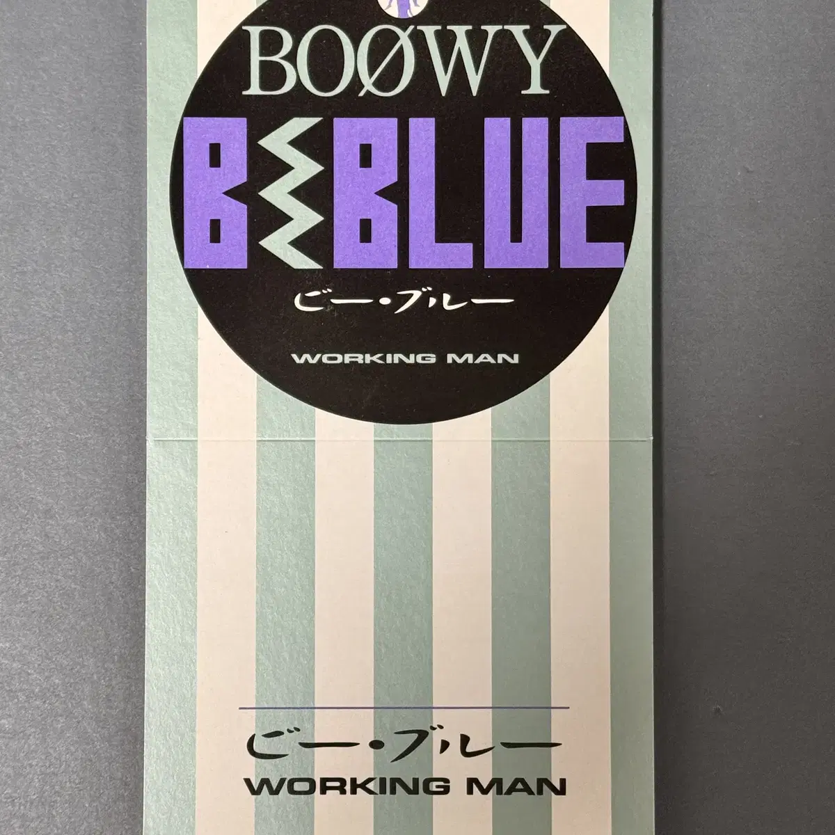 BOOWY(보위)_B.BLUE 8cm 싱글