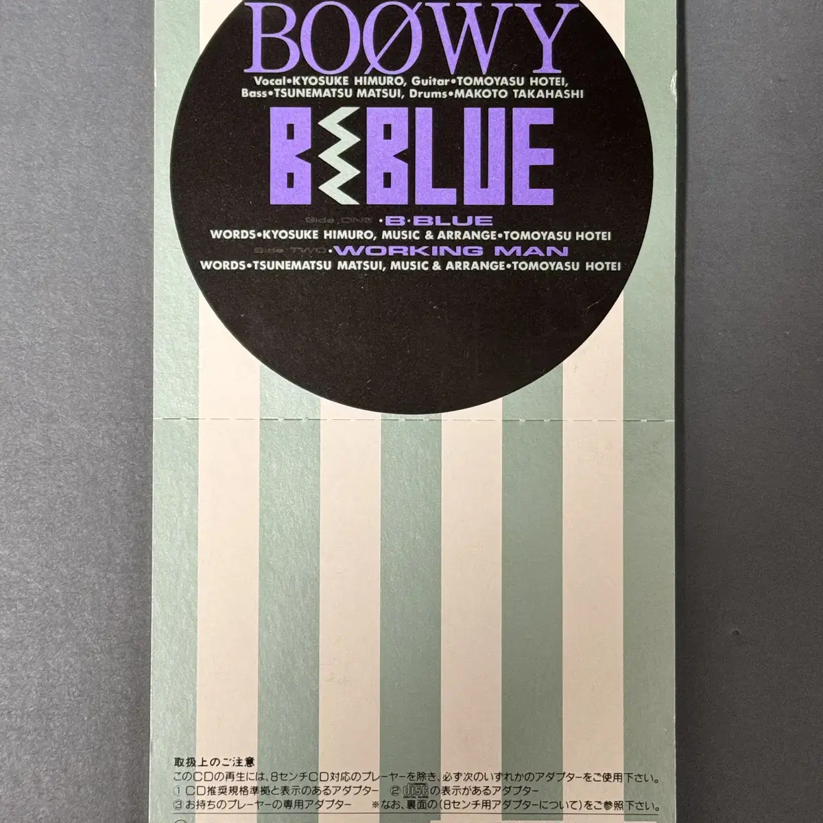 BOOWY(보위)_B.BLUE 8cm 싱글