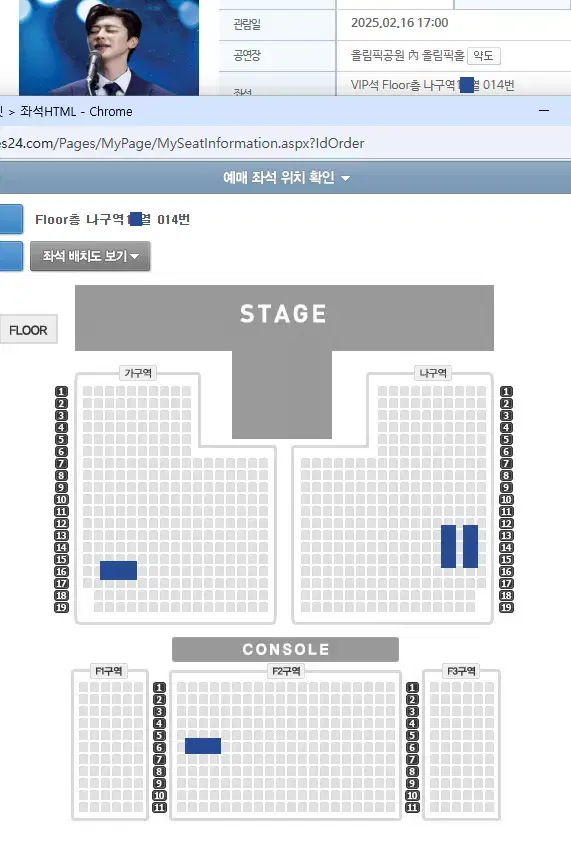 박지현 콘서트 - 서울 16(일) - VIP석 Floor 1석