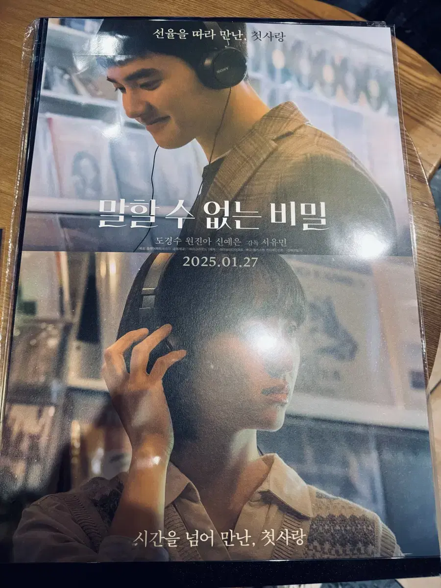 말할수없는비밀 포스터 CGV