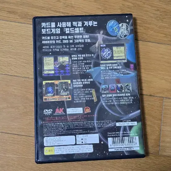 ps2 컬드셉트 팝니다!