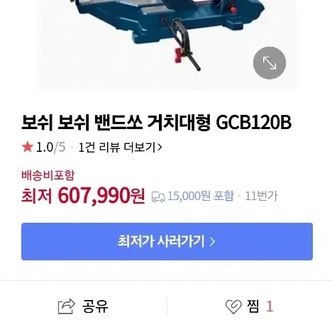 보쉬 밴드쏘 GCB120B