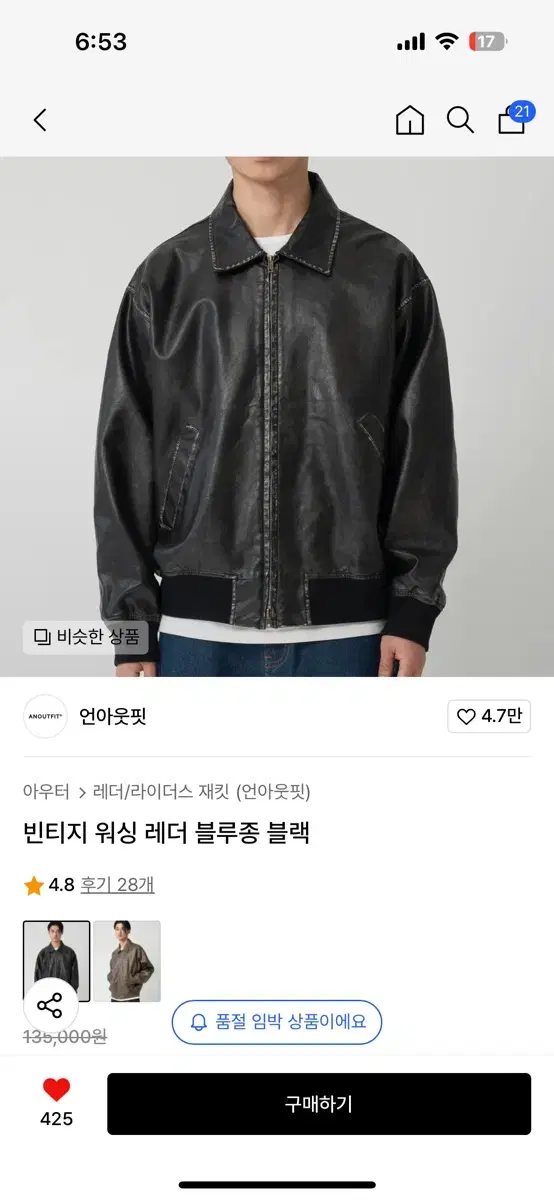 빈티지 워싱 레더 자켓 블랙 언아웃핏