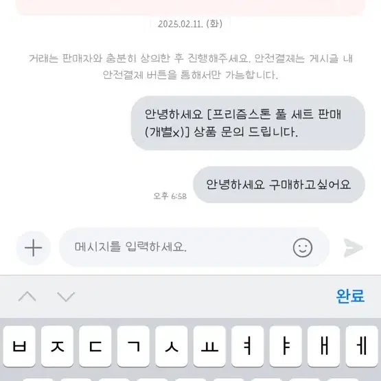 프리즘스톤 사기