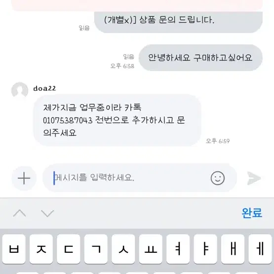 프리즘스톤 사기