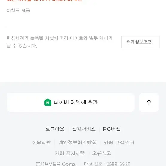 프리즘스톤 사기