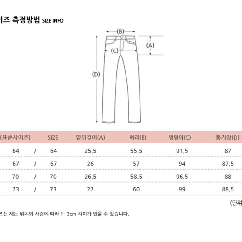 스파오 스트레이트 바지