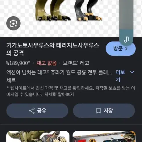 레고 공룡 동물 정품