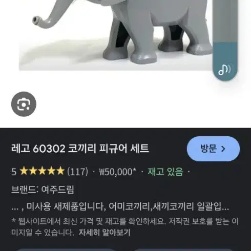 레고 공룡 동물 정품