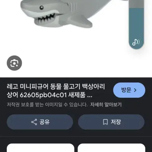 레고 공룡 동물 정품