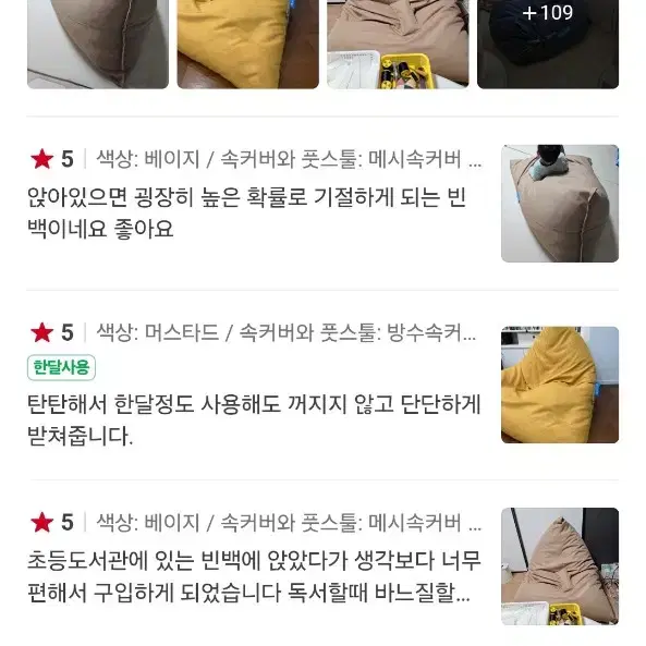 폴리몰리 빈백 새거같은 컨디션입니다^^ 풋스툴 충전재 포함