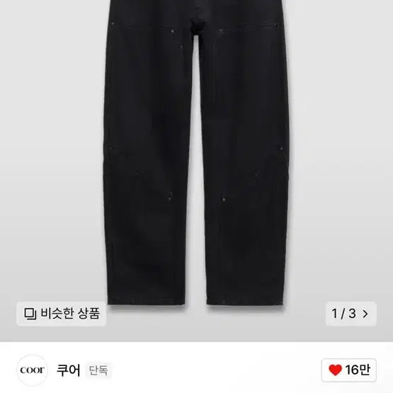 M) 쿠어 더블니데님 블랙