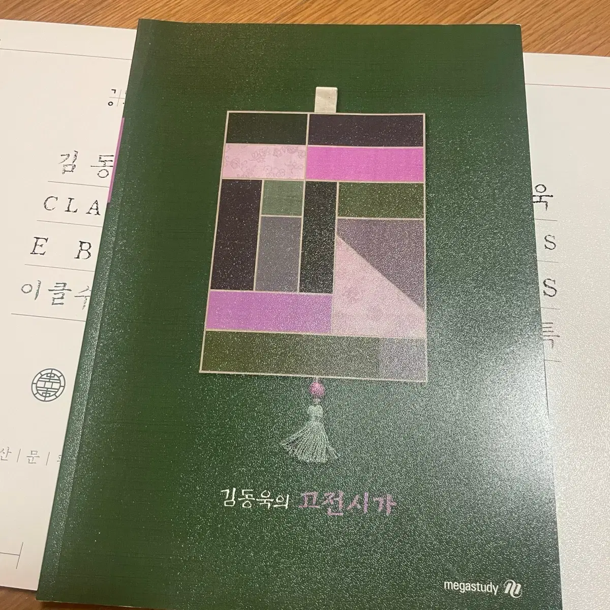 김동욱 고전시가