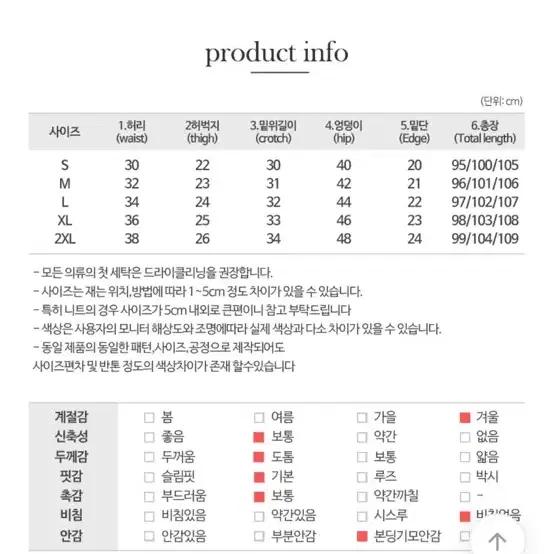 기모 부츠컷 청바지