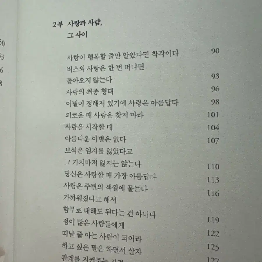 한번 뿐인 인생은 어떻게 살아야 하는가 -에세이