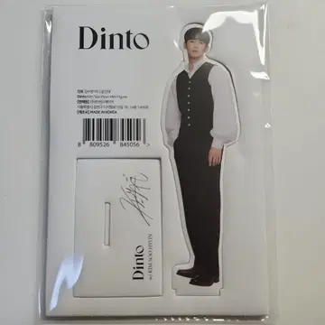 김수현 dinto