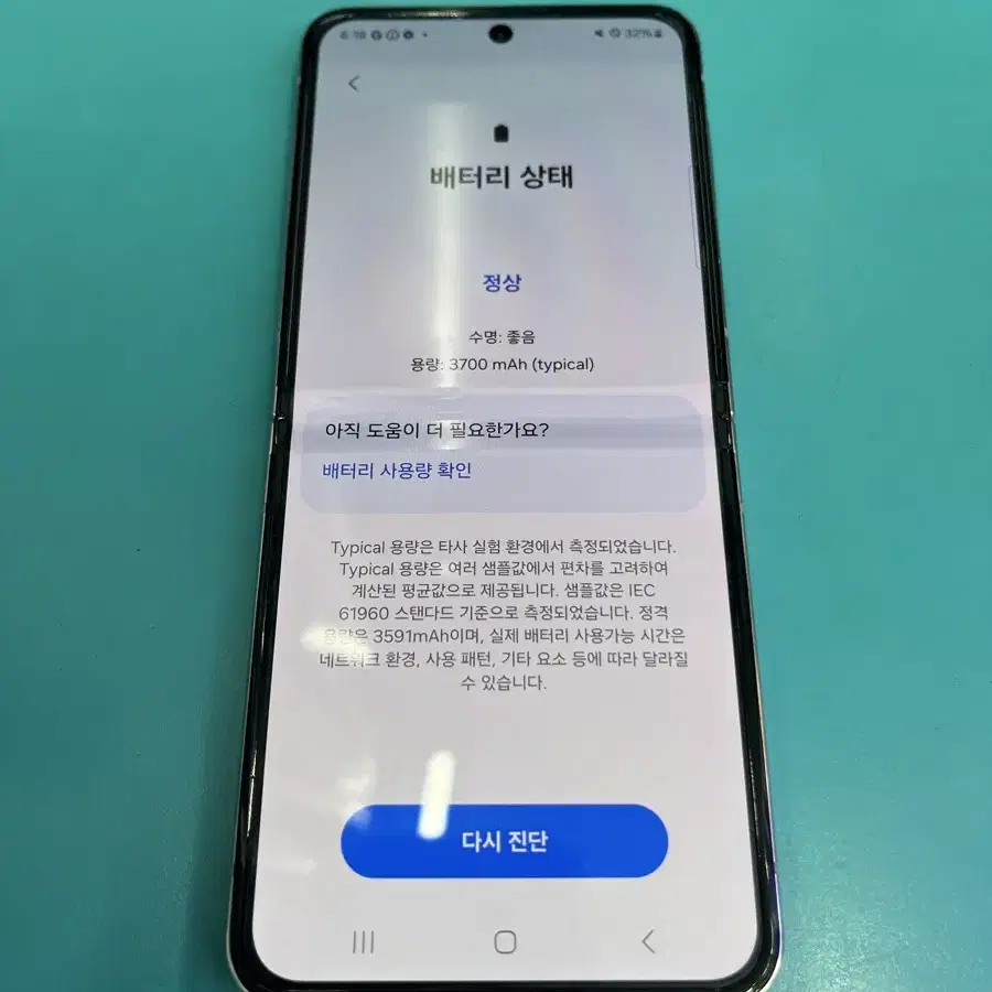 삼성 갤럭시 z플립5 512GB 라벤더