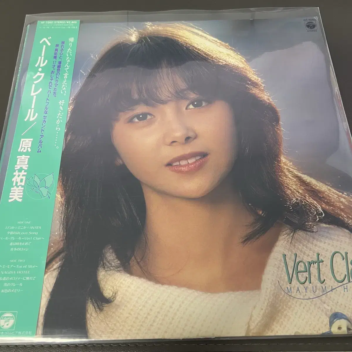 마유미 하라 vert clair LP