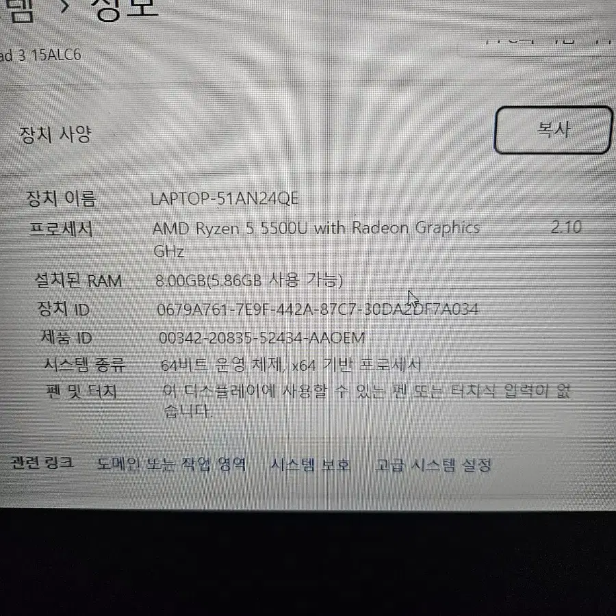 레노버 라이젠 5 5625U