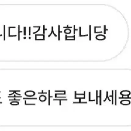 소중한 후기들