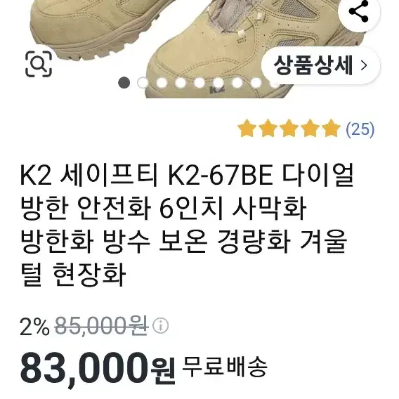 K2  안전화