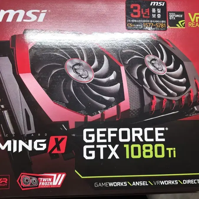 MSI 지포스 GTX 1080 Ti 게이밍X 트윈프로져 VI