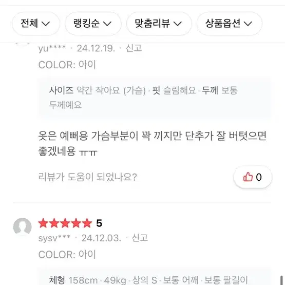 [새상품] 브이넥 라인 트위드자켓