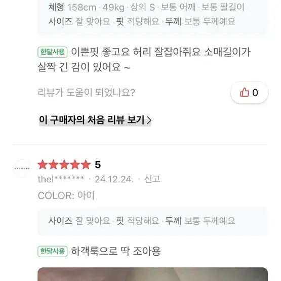 [새상품] 브이넥 라인 트위드자켓