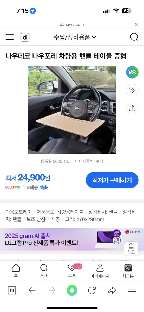 차량용 테이블 새상품