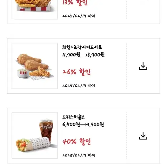 징거버거 1000원 쿠폰 팝니다