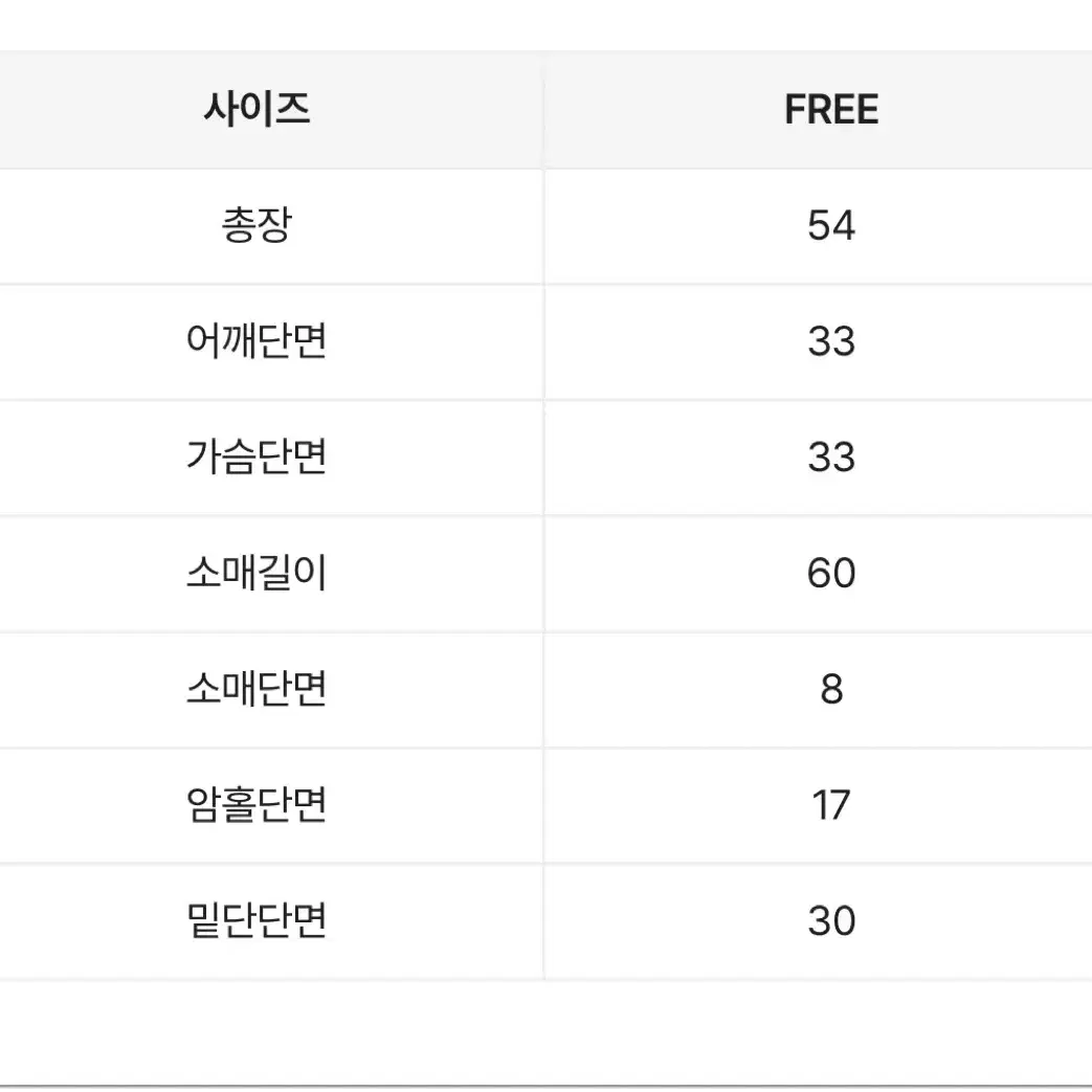 에이블리 유넥 골지 니트 긴팔 글램 기본티