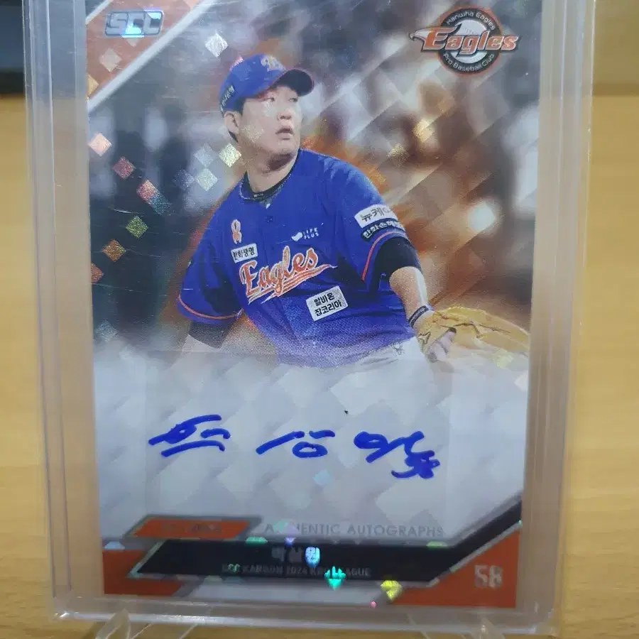 SCC 2024 KBO 카본 한화 박상원 오토 판매합니다.