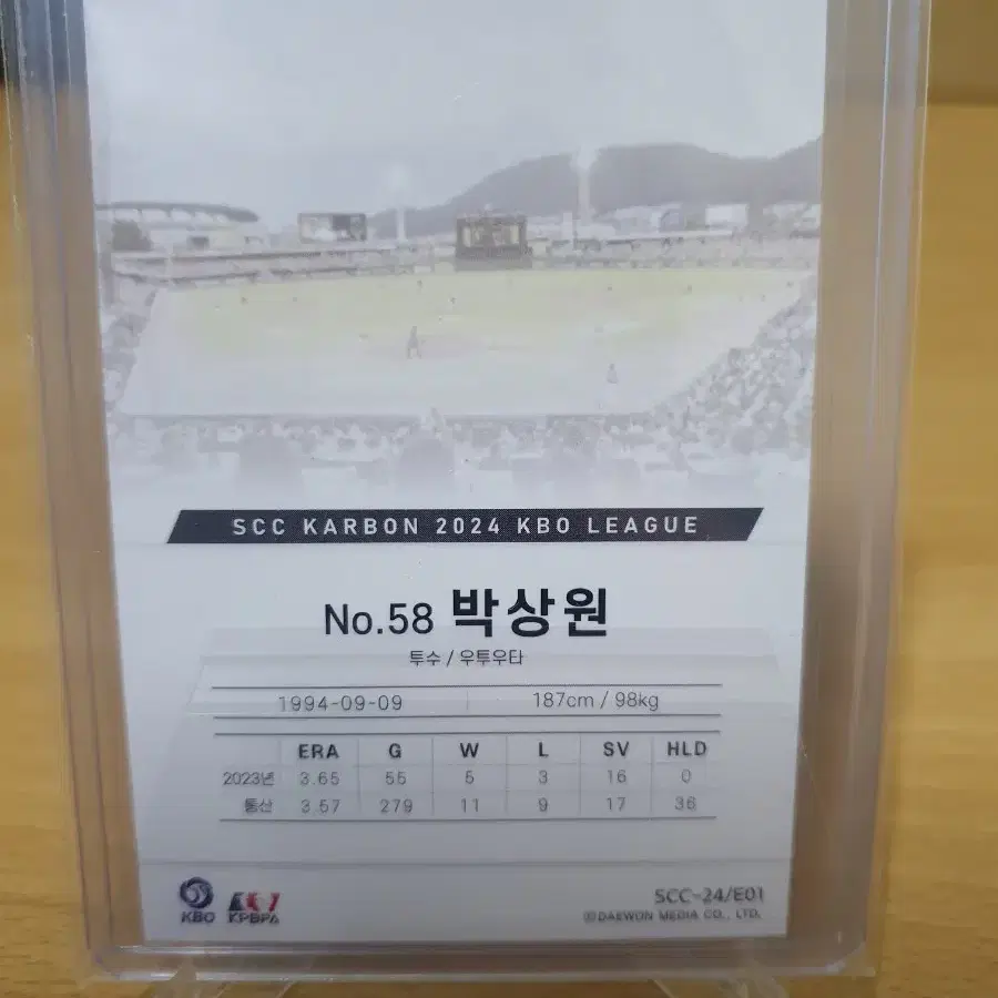 SCC 2024 KBO 카본 한화 박상원 오토 판매합니다.