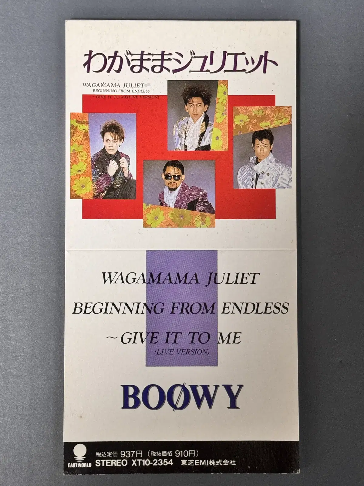 BOOWY(보위)_와가마마쥬리엣토 8cm싱글