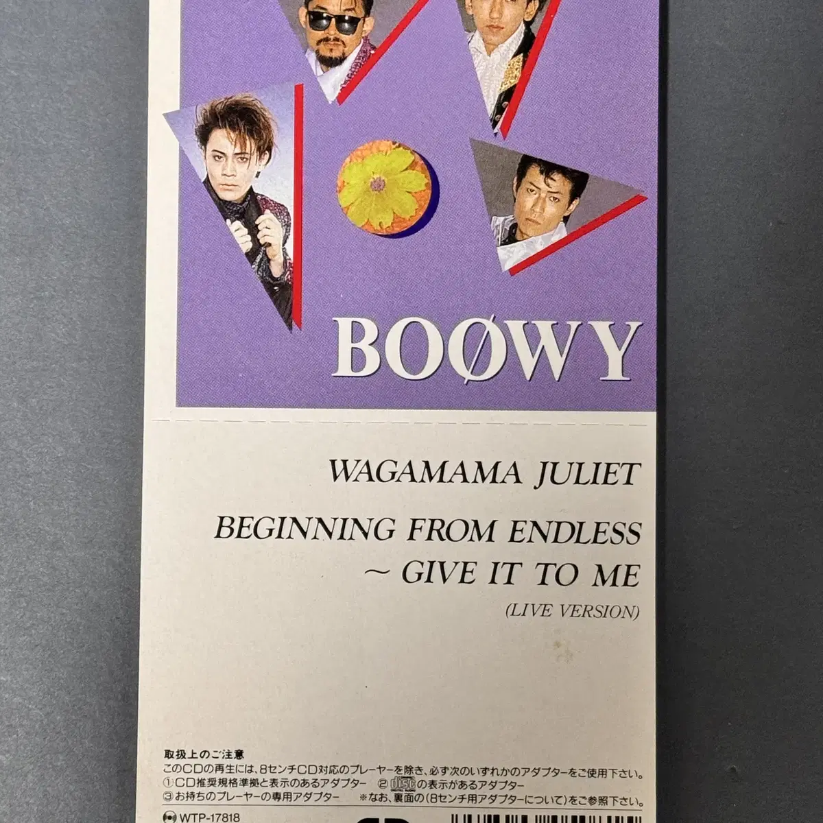 BOOWY(보위)_와가마마쥬리엣토 8cm싱글