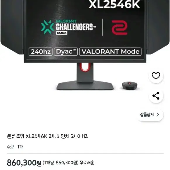 벤큐 2546k 판매합니다