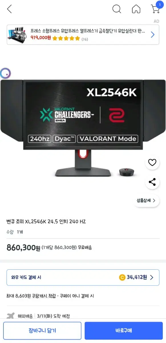 벤큐 2546k 판매합니다