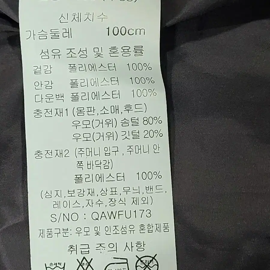 오아로 구스다운점퍼 100(88)