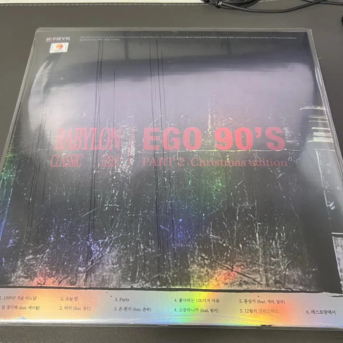 베이빌론 EGO part.2 LP