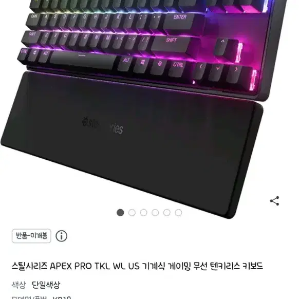 스틸시리즈 APEX PRO TKL WL US 기계식 게이밍 무선 텐키리스