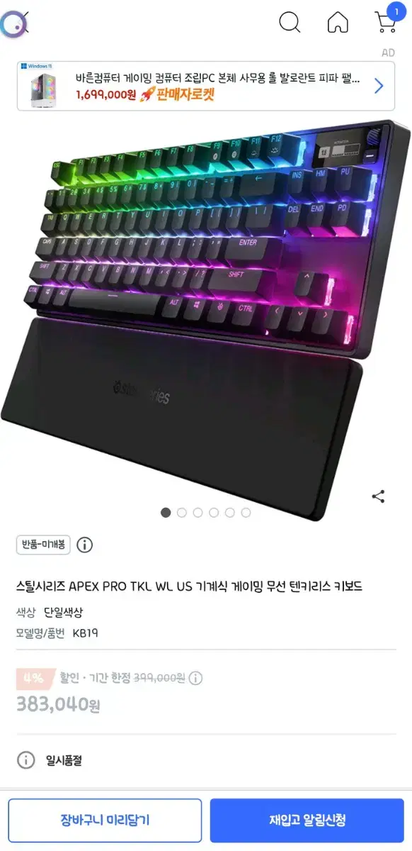 스틸시리즈 APEX PRO TKL WL US 기계식 게이밍 무선 텐키리스