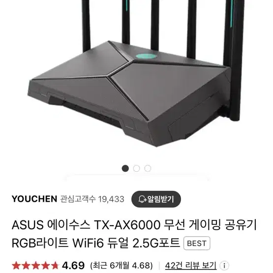 씹덕공유기 asus tx-ax6000 팝니다