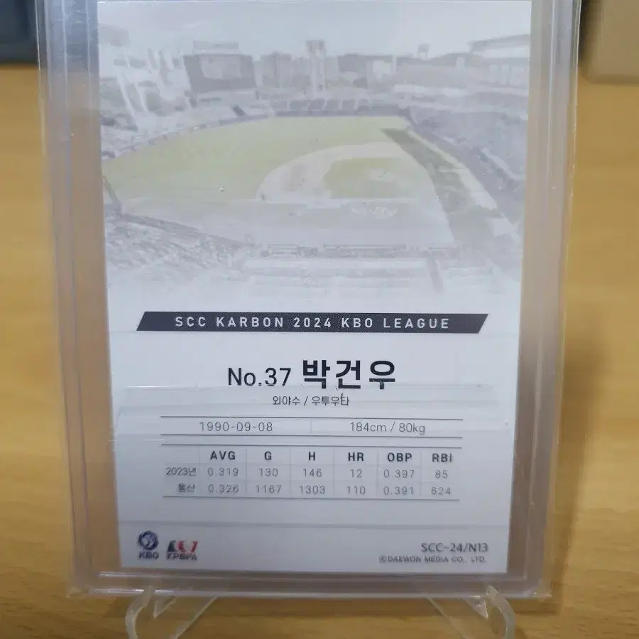 SCC 2024 KBO 카본 NC 박건우 오토 판매합니다.