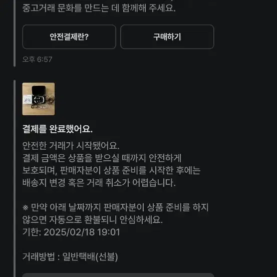 메타퀘스트3 512기가