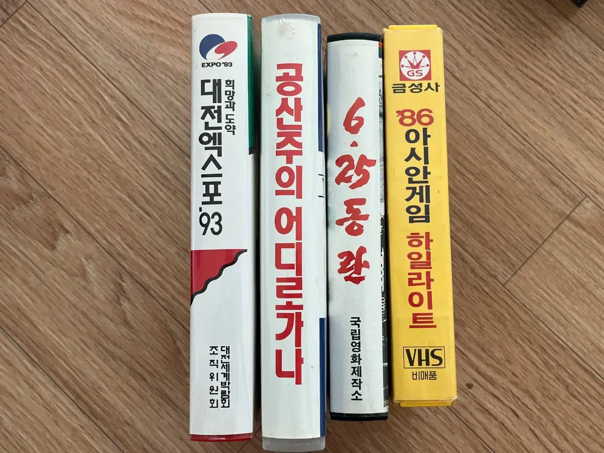 88올림픽 비디오테이프 외 비디오테이프들