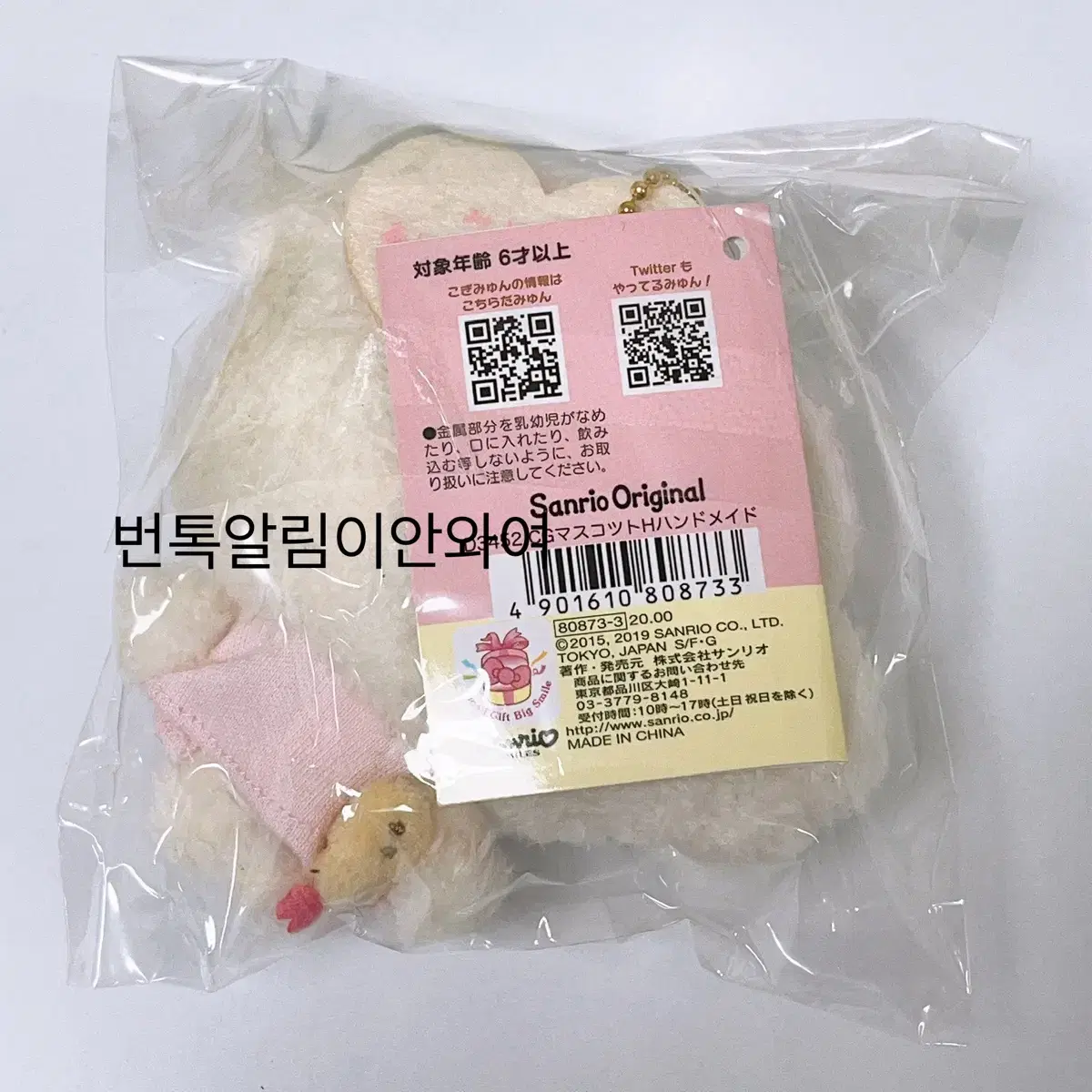 코기뮹 핸드메이드 마스코트 키링 인형